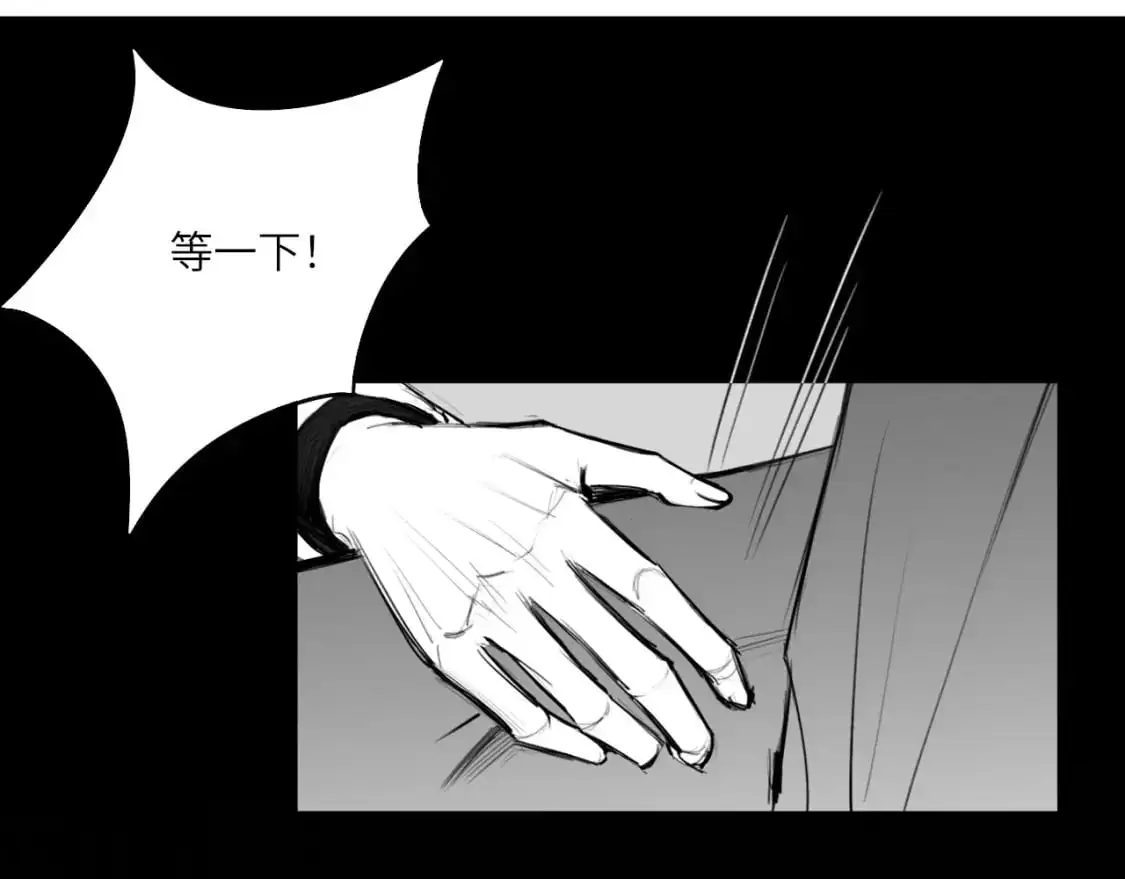番外：偏执感（中） 第23页