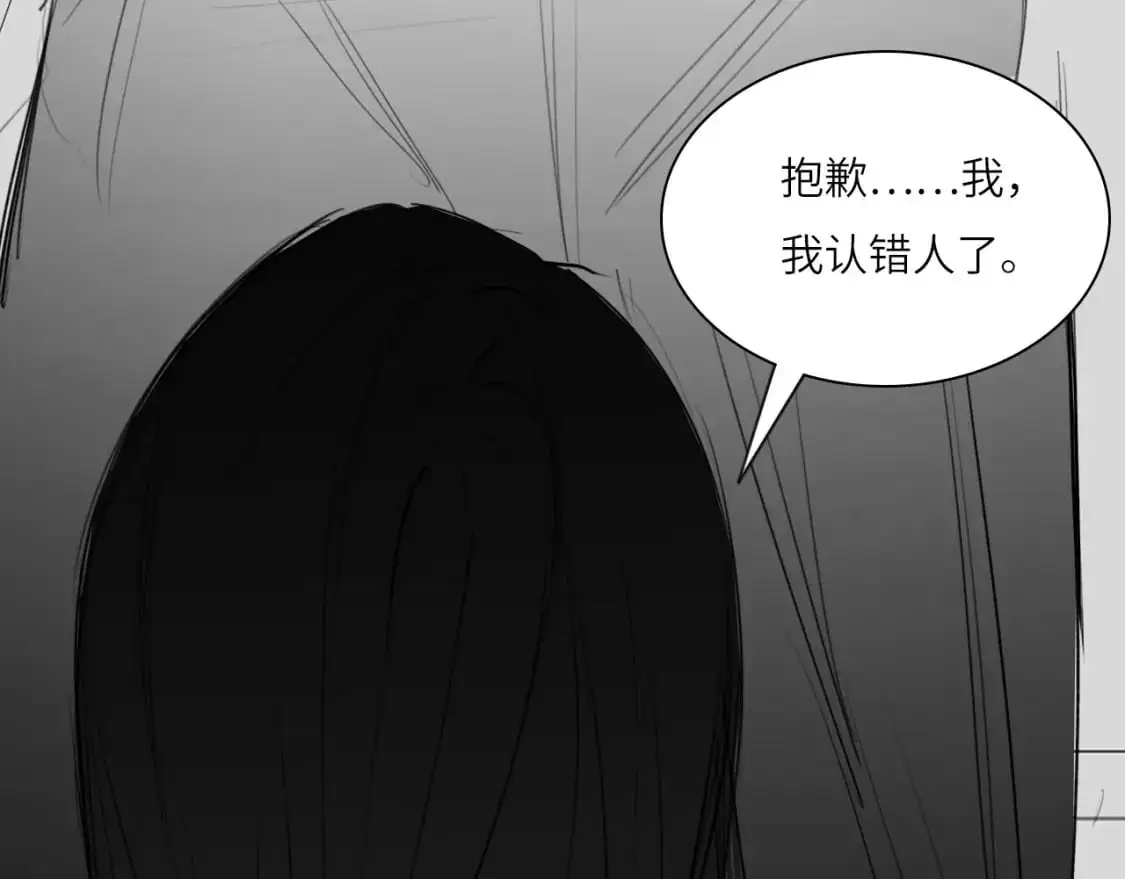 番外：偏执感（中） 第27页