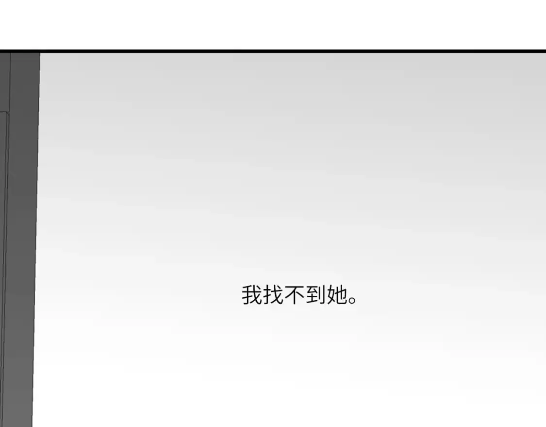 番外：偏执感（中） 第30页