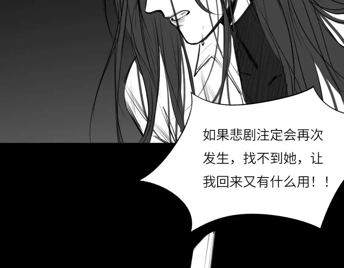 番外：偏执感（中） 第35页