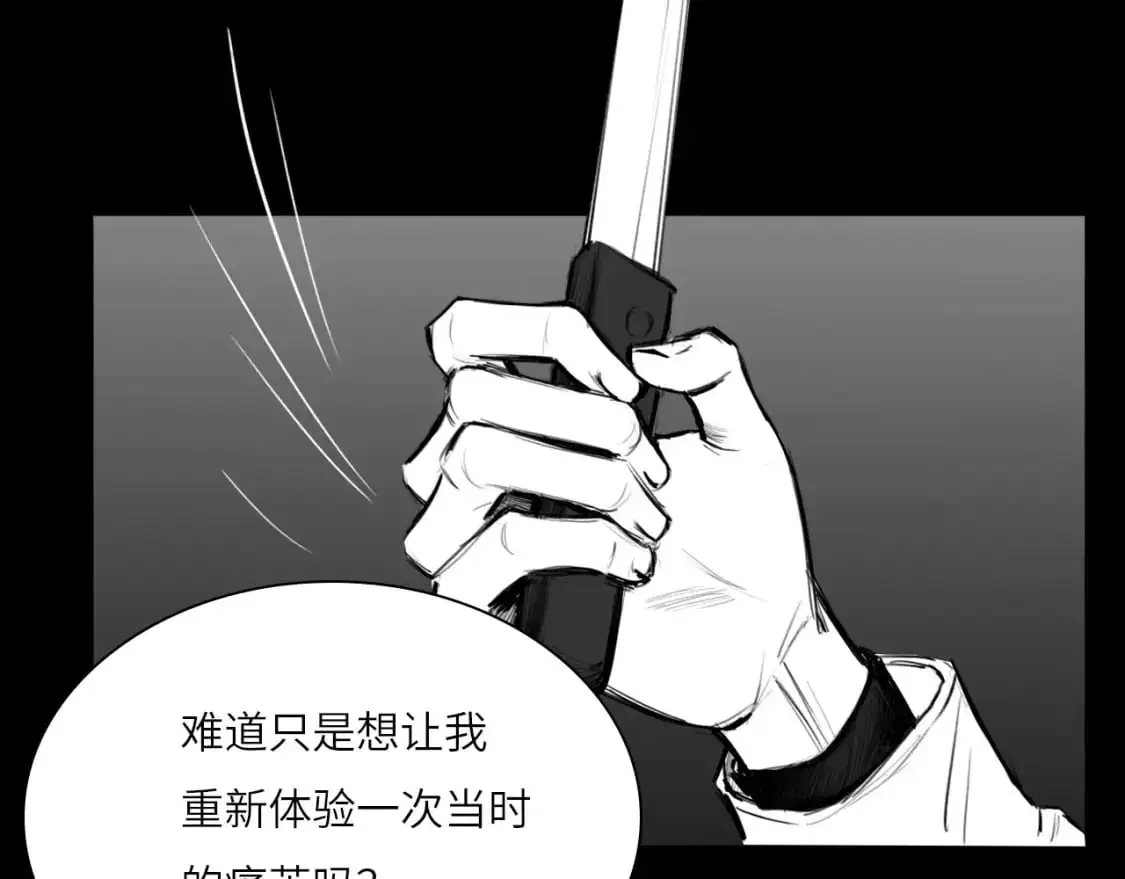 番外：偏执感（中） 第36页