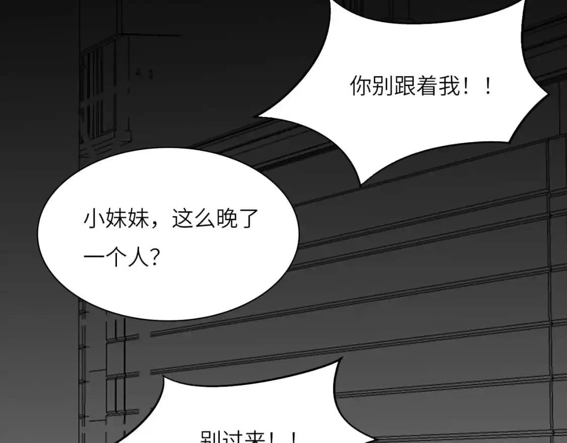 番外：偏执感（中） 第38页
