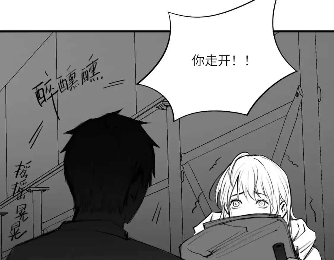 番外：偏执感（中） 第42页