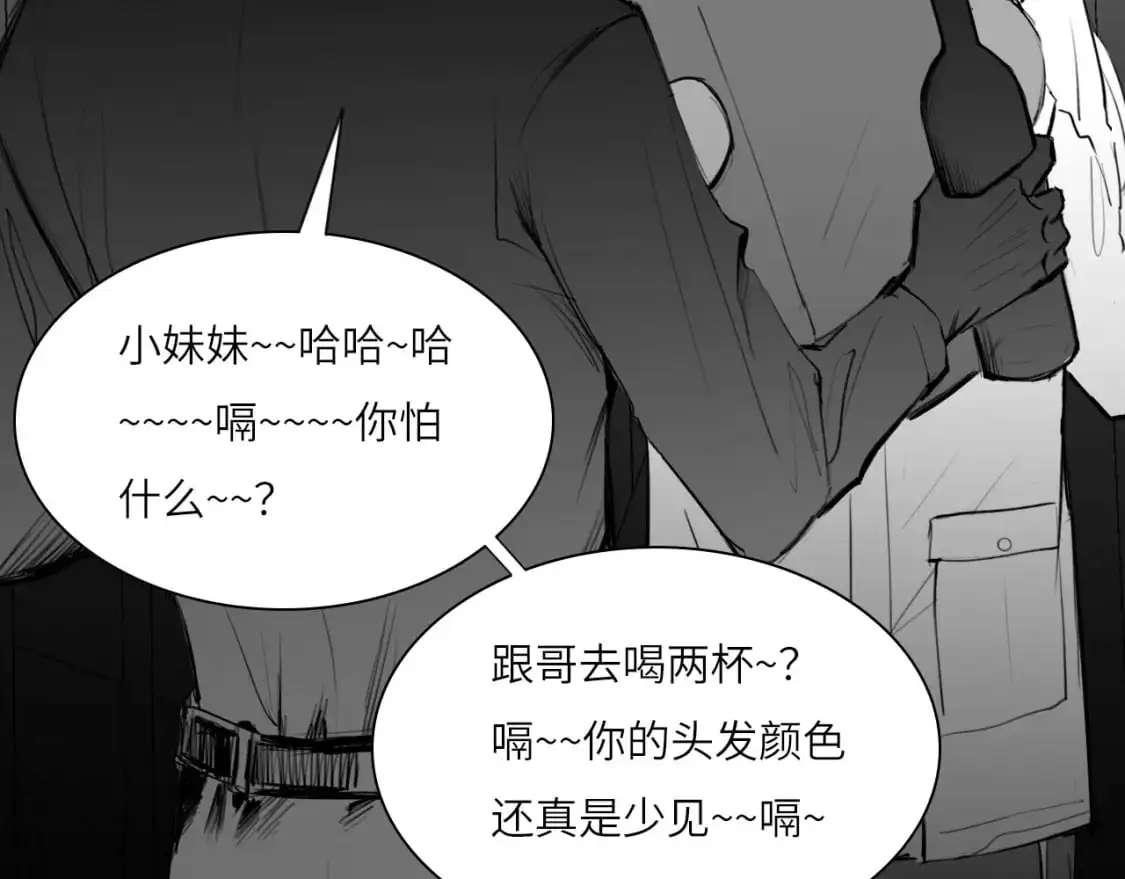 番外：偏执感（中） 第43页