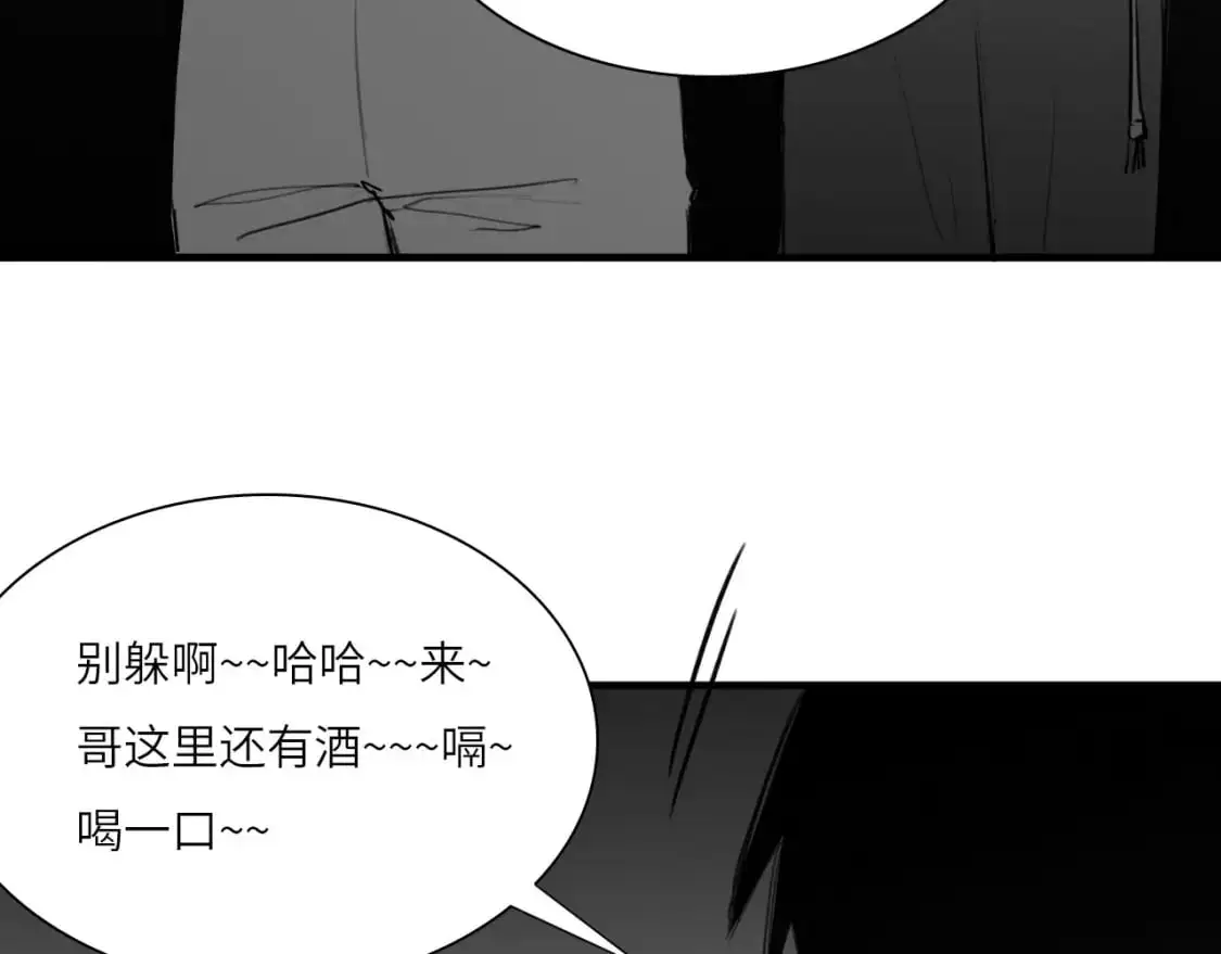 番外：偏执感（中） 第44页