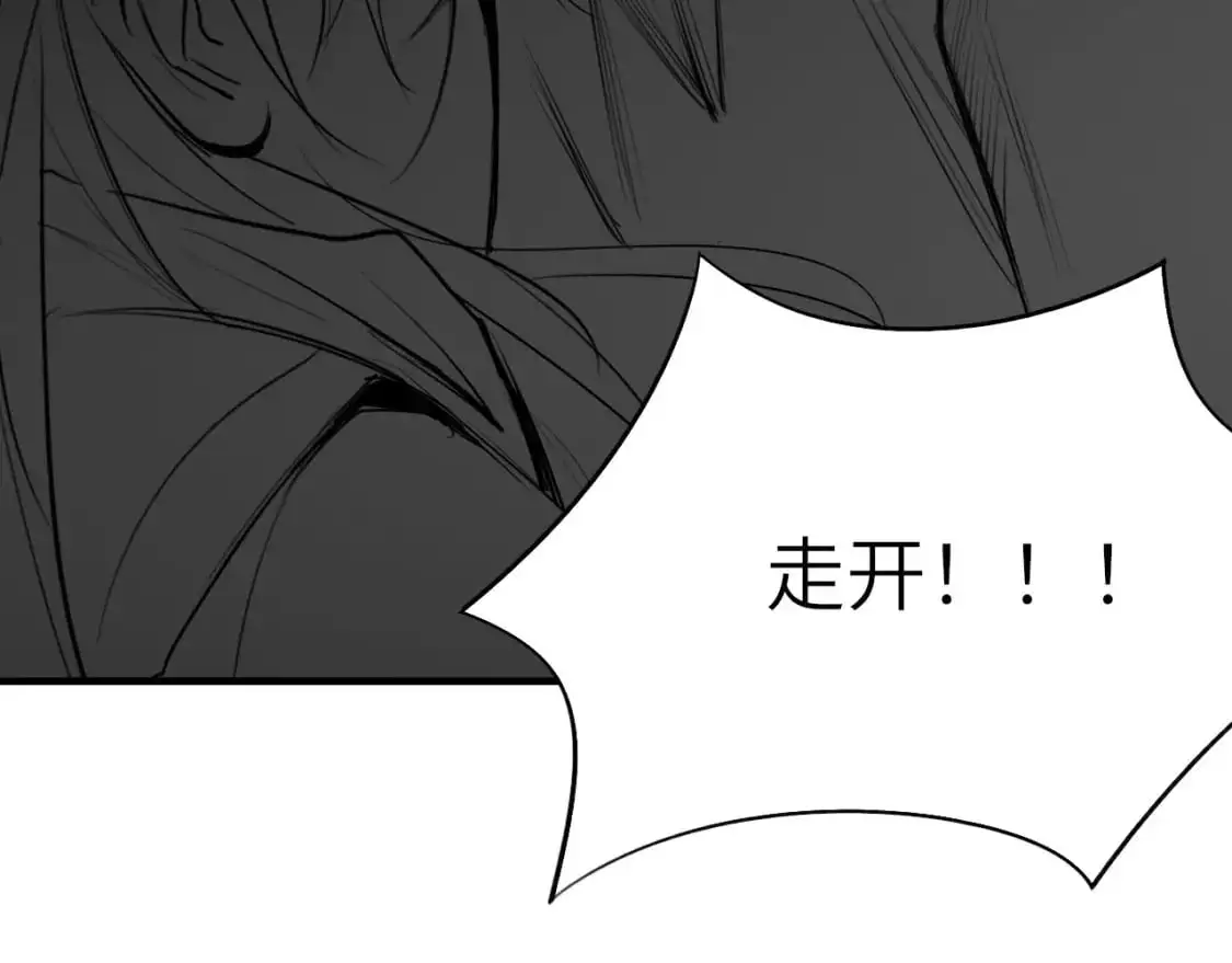 番外：偏执感（中） 第46页