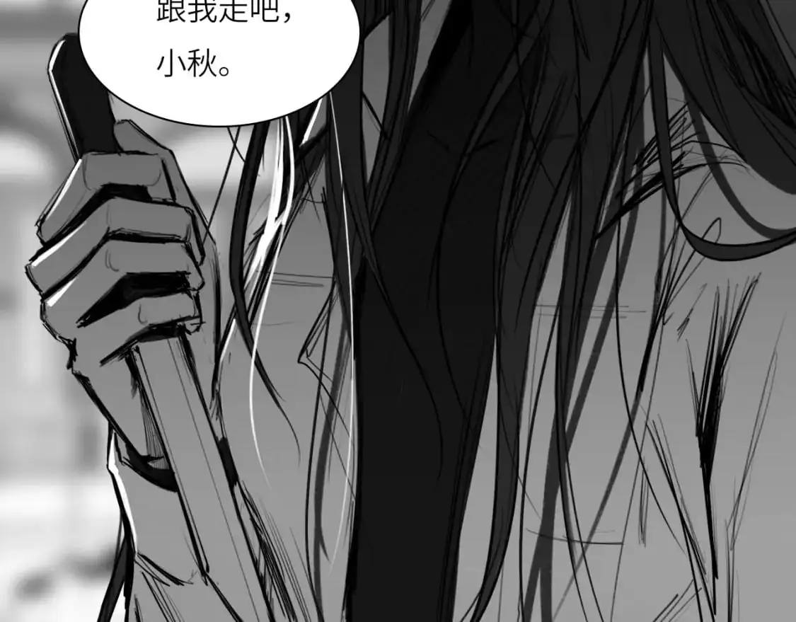 番外：偏执感（中） 第57页