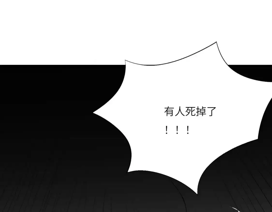 番外：偏执感（中中） 第4页