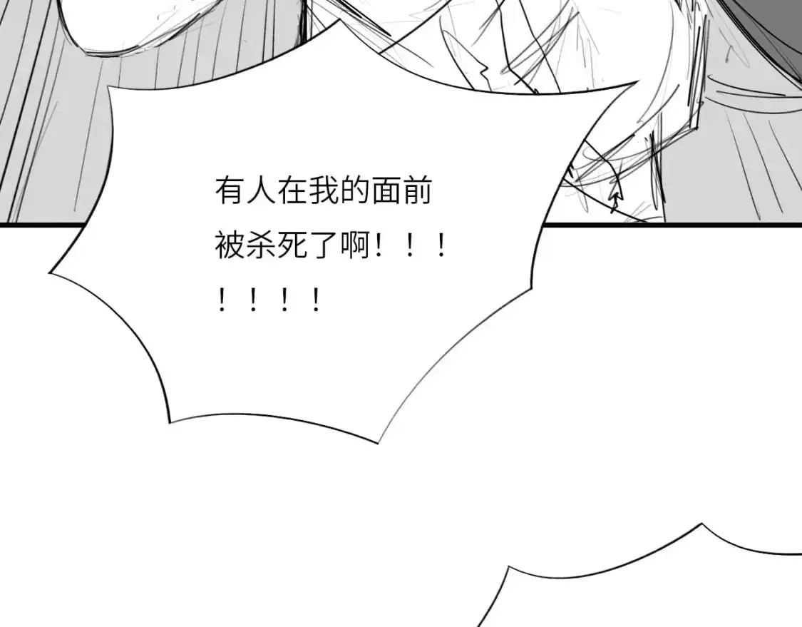 番外：偏执感（中中） 第6页