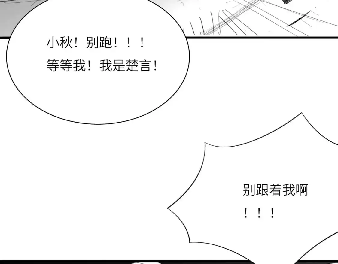 番外：偏执感（中中） 第8页