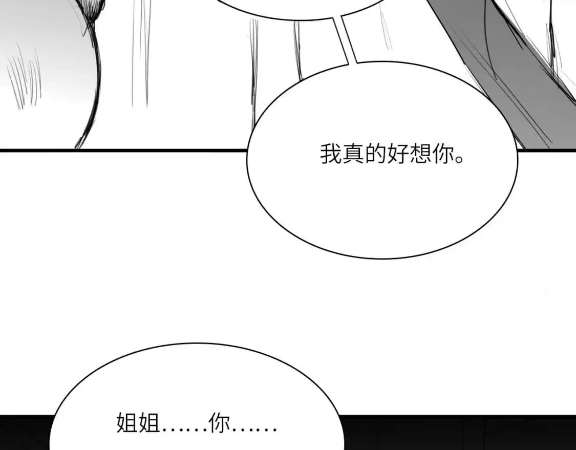 番外：偏执感（中中） 第17页