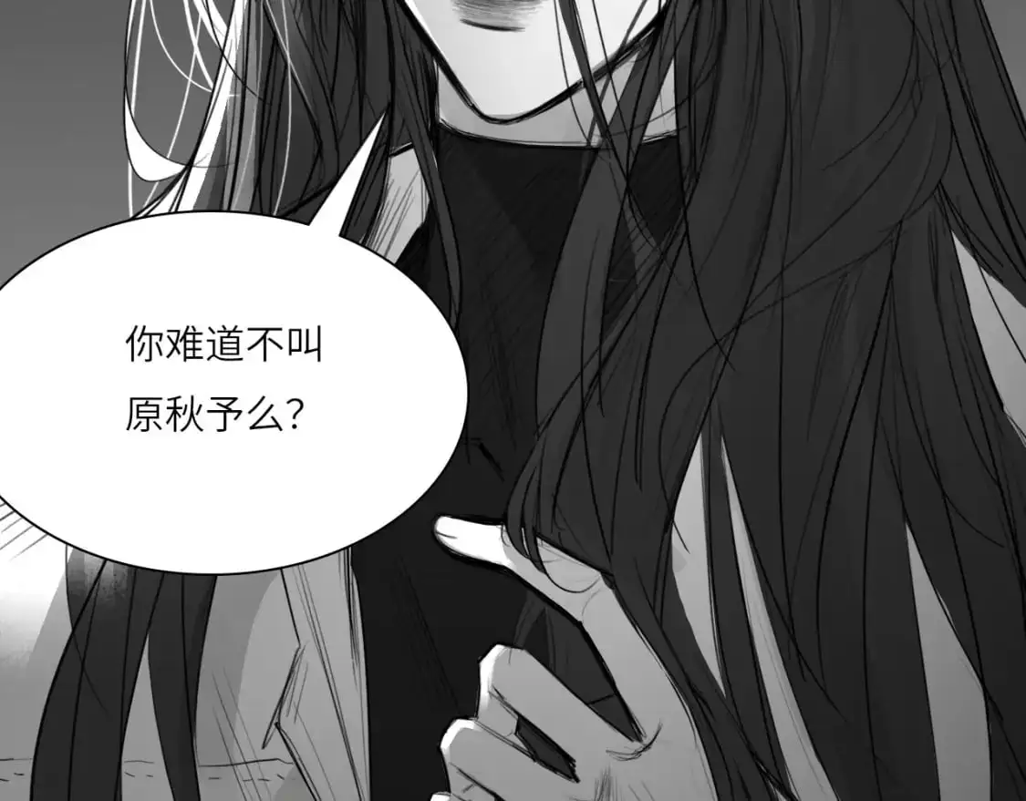 番外：偏执感（中中） 第22页