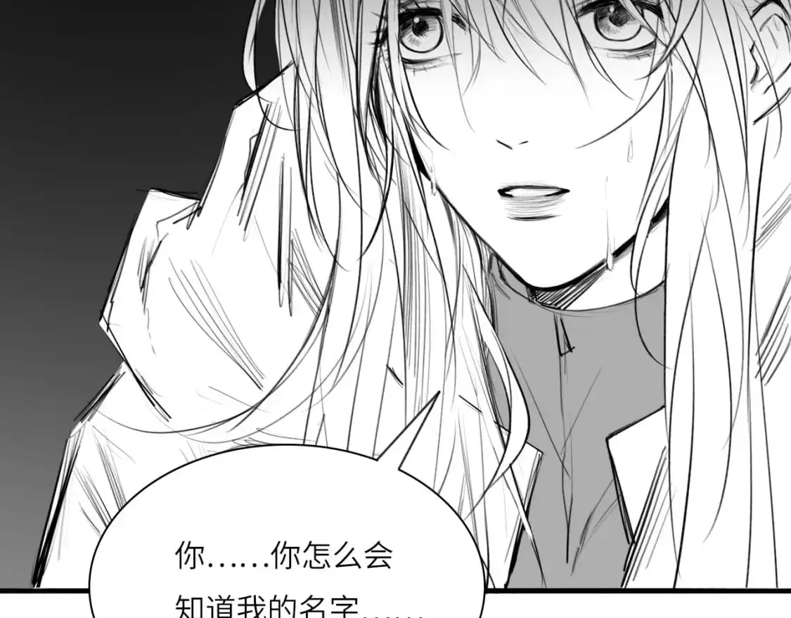 番外：偏执感（中中） 第24页