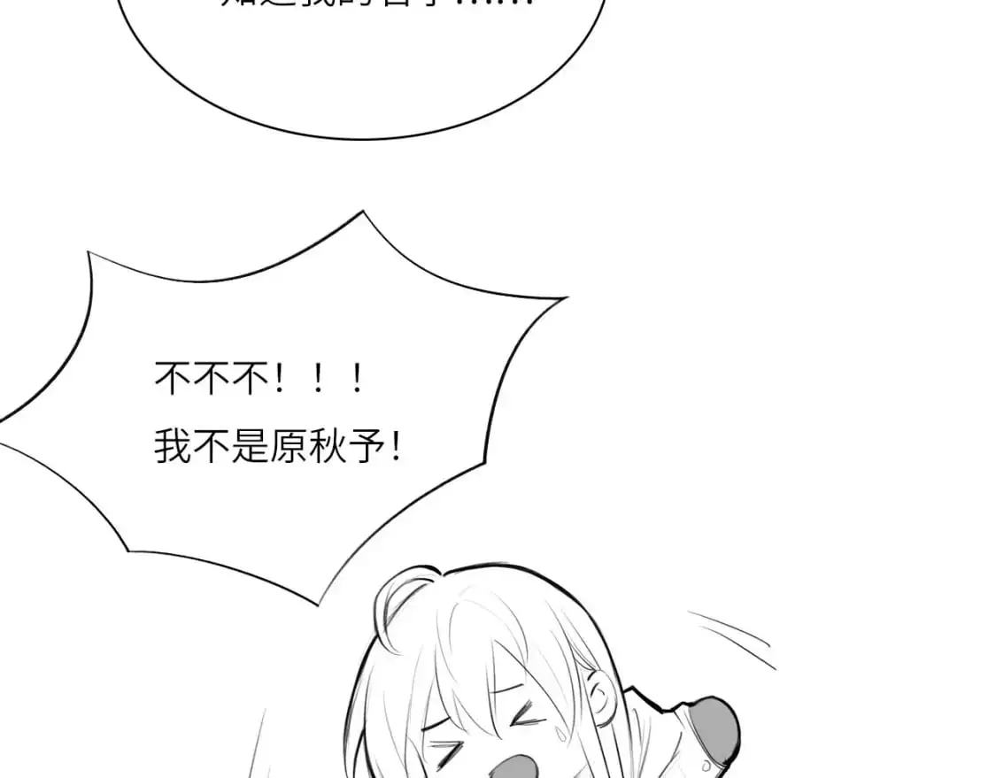 番外：偏执感（中中） 第25页