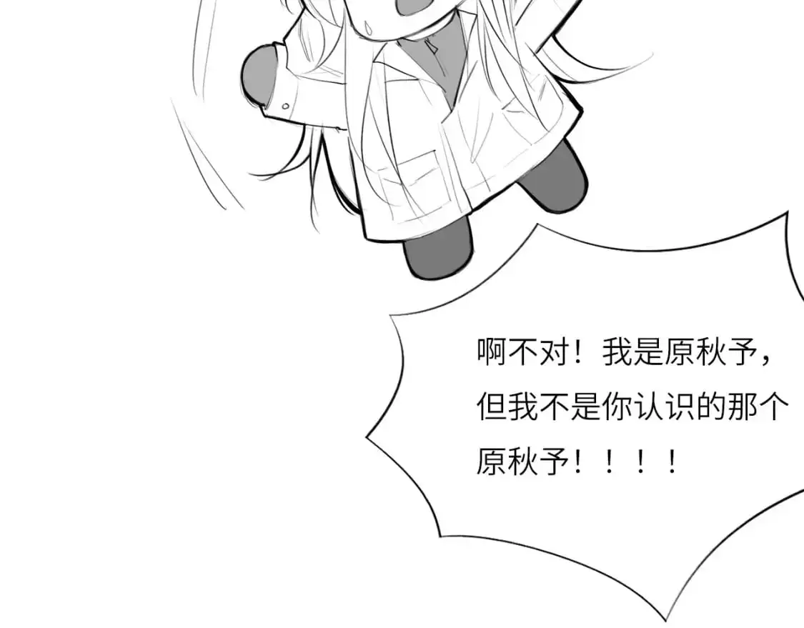 番外：偏执感（中中） 第26页