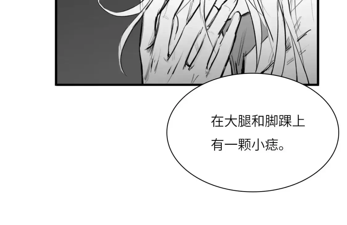 番外：偏执感（中中） 第29页