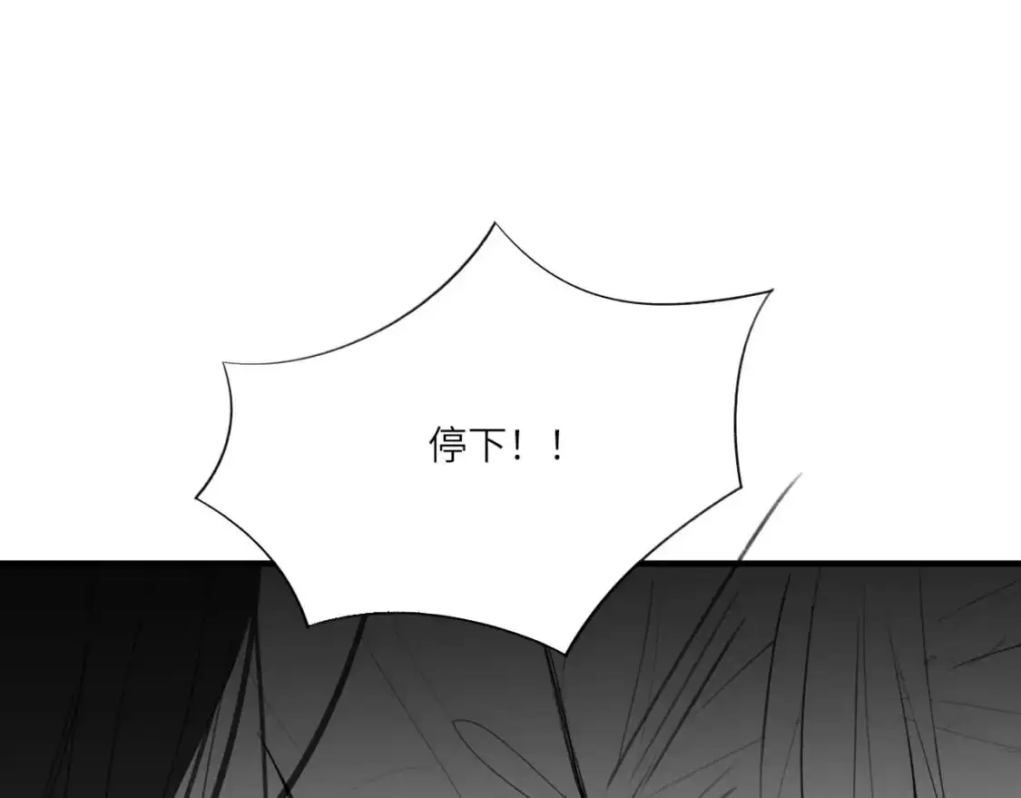 番外：偏执感（中中） 第37页