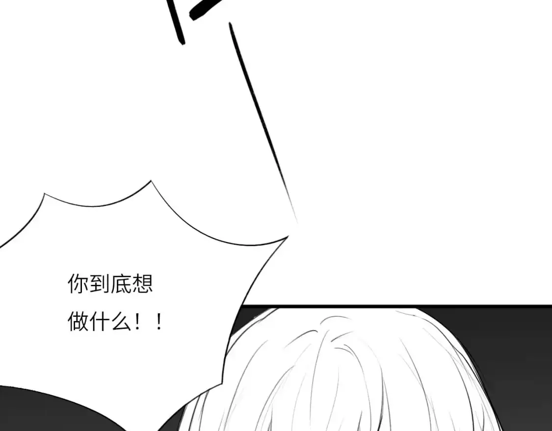 番外：偏执感（中中） 第39页