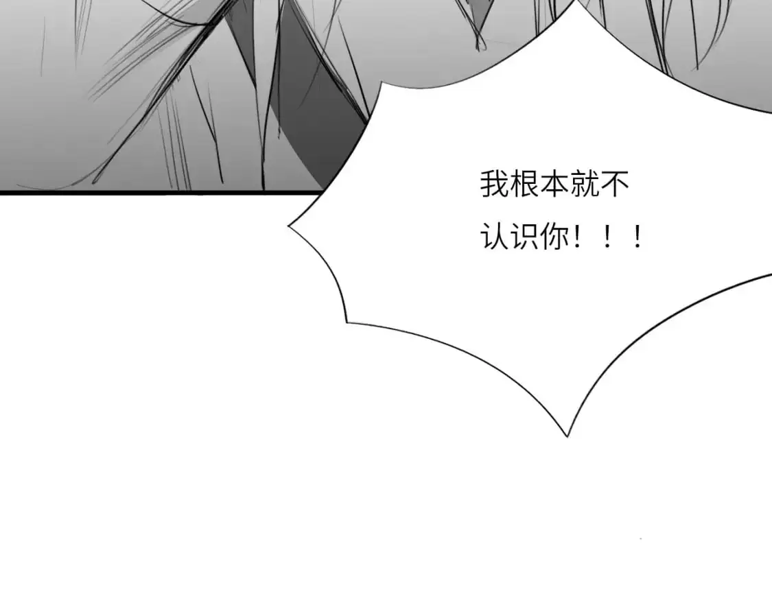番外：偏执感（中中） 第41页