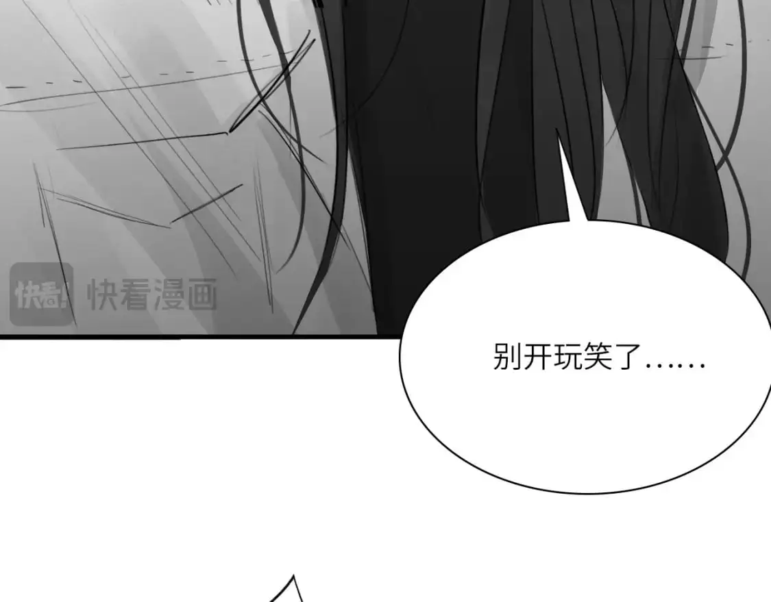 番外：偏执感（中中） 第44页