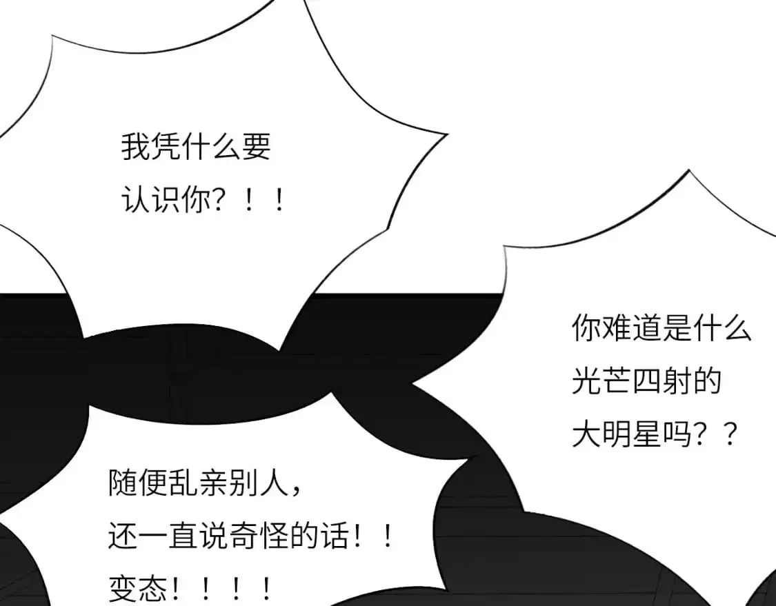 番外：偏执感（中中） 第45页