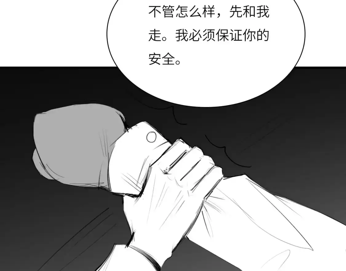 番外：偏执感（中中） 第48页