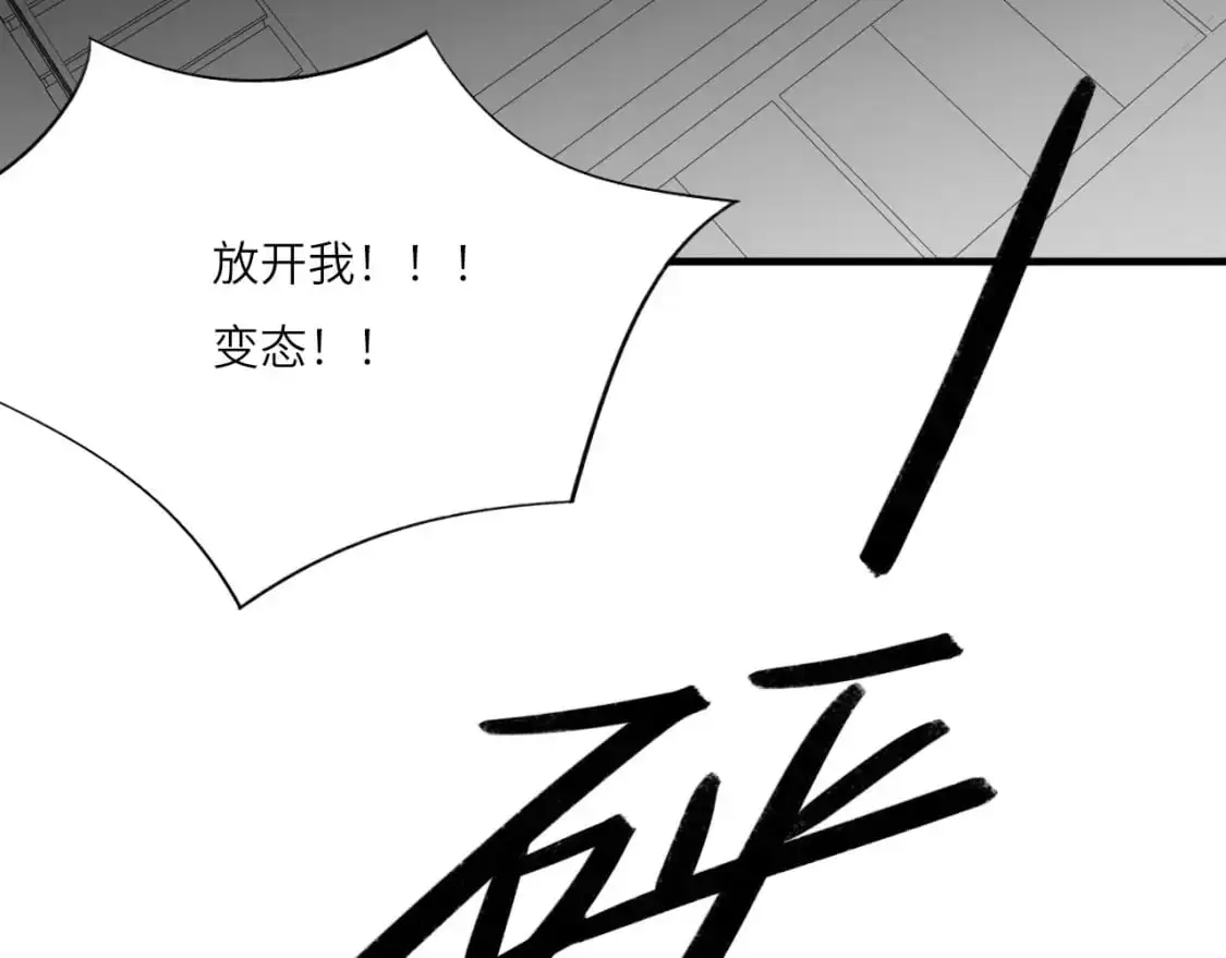 番外：偏执感（中中） 第51页