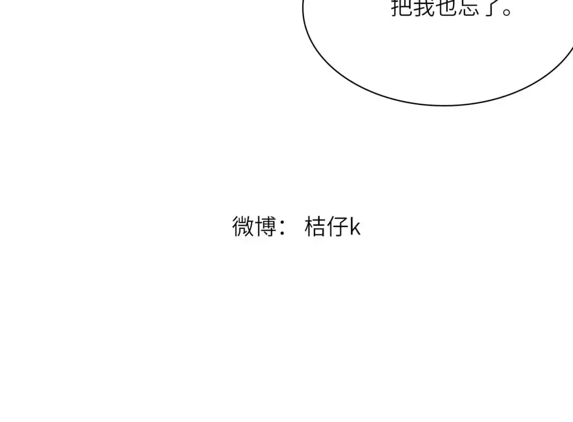 番外：偏执感（中中） 第57页
