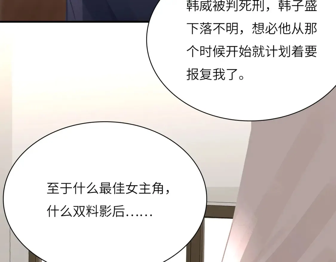 031——新的难题 第23页