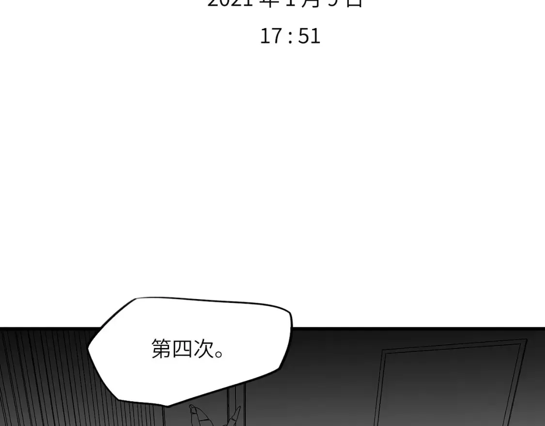 番外：偏执感（中中中） 第3页
