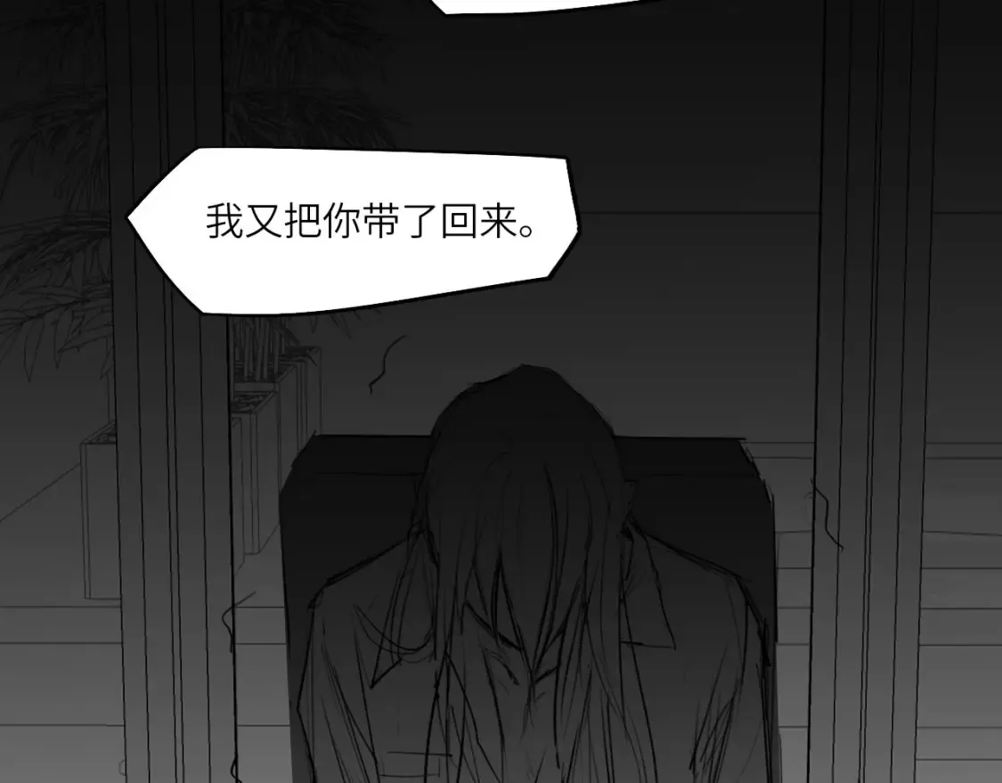 番外：偏执感（中中中） 第5页