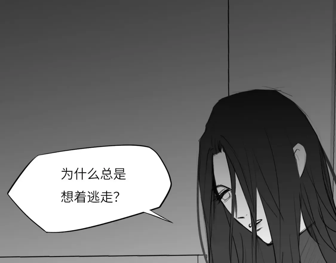 番外：偏执感（中中中） 第13页