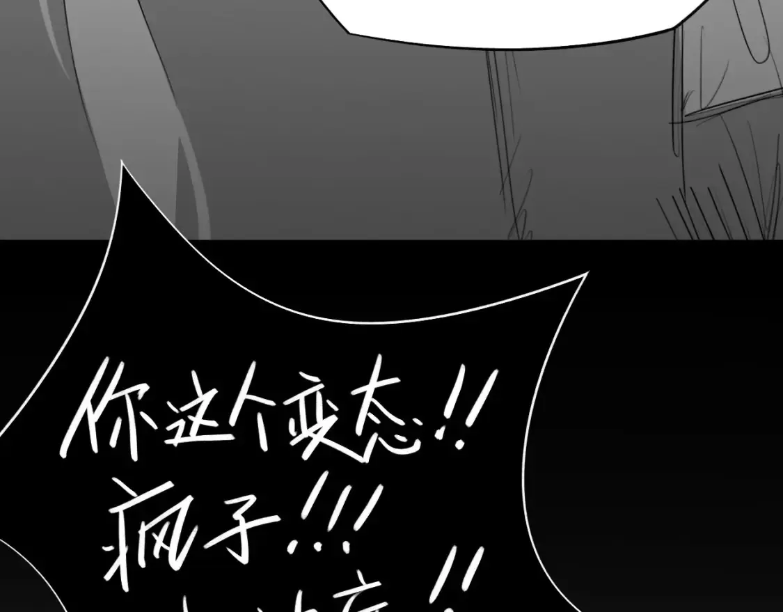 番外：偏执感（中中中） 第16页