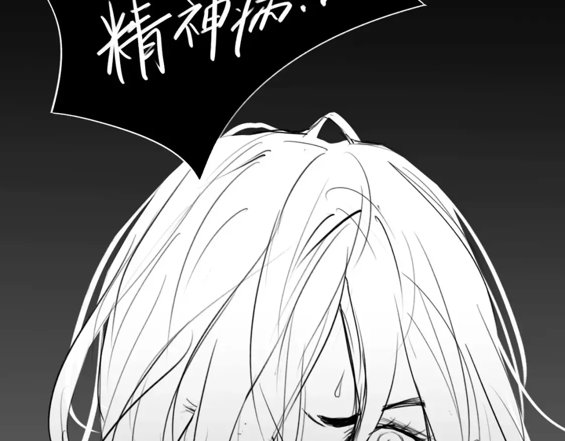 番外：偏执感（中中中） 第17页