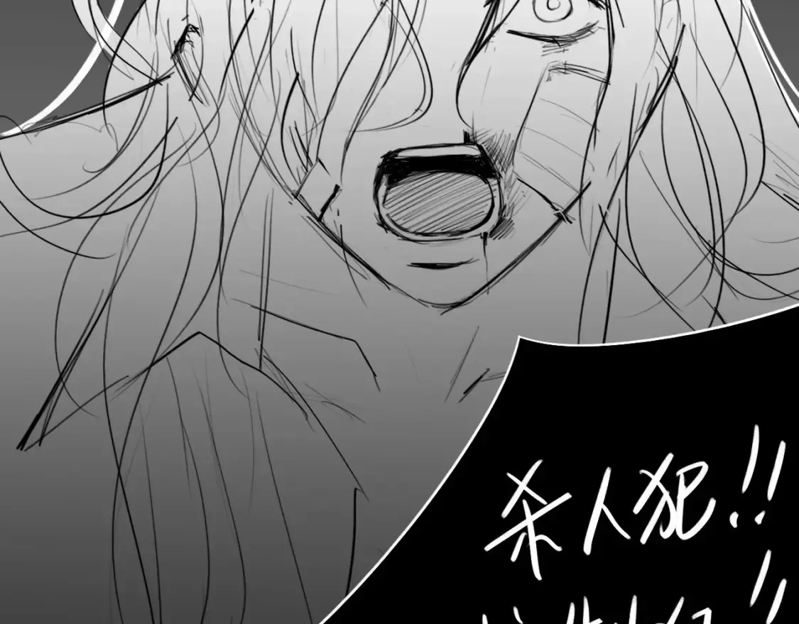 番外：偏执感（中中中） 第18页