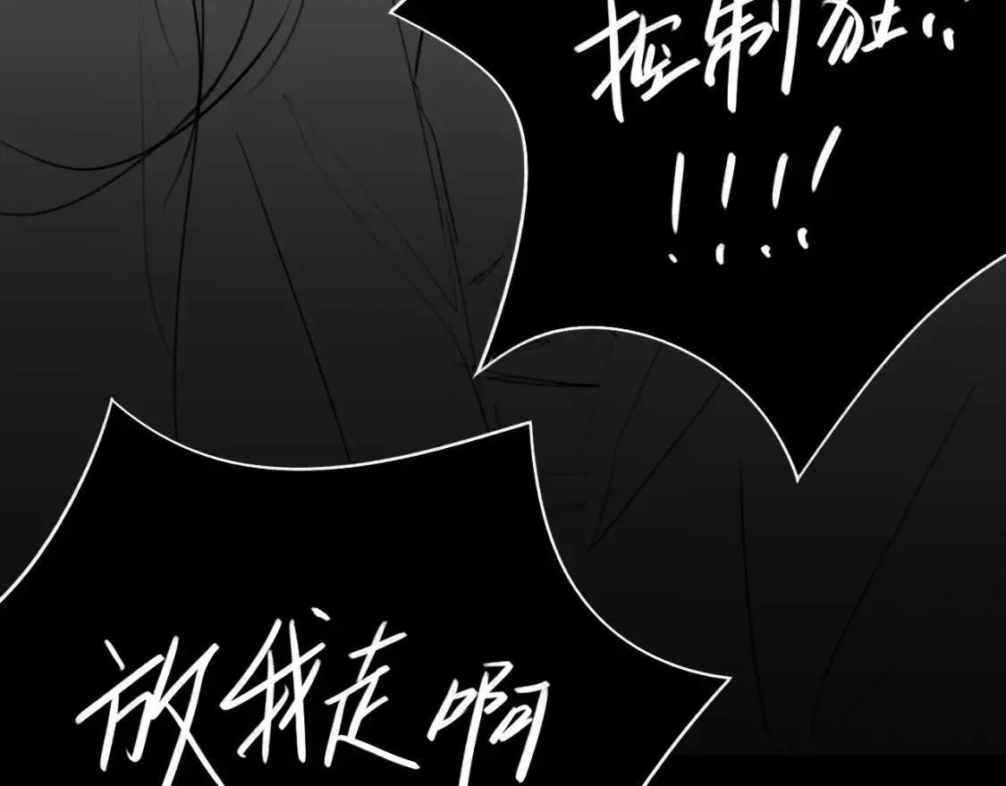 番外：偏执感（中中中） 第19页