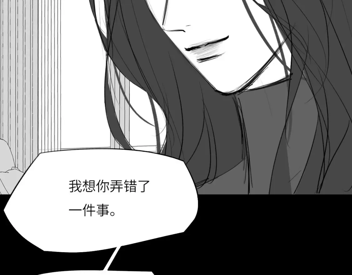 番外：偏执感（中中中） 第23页