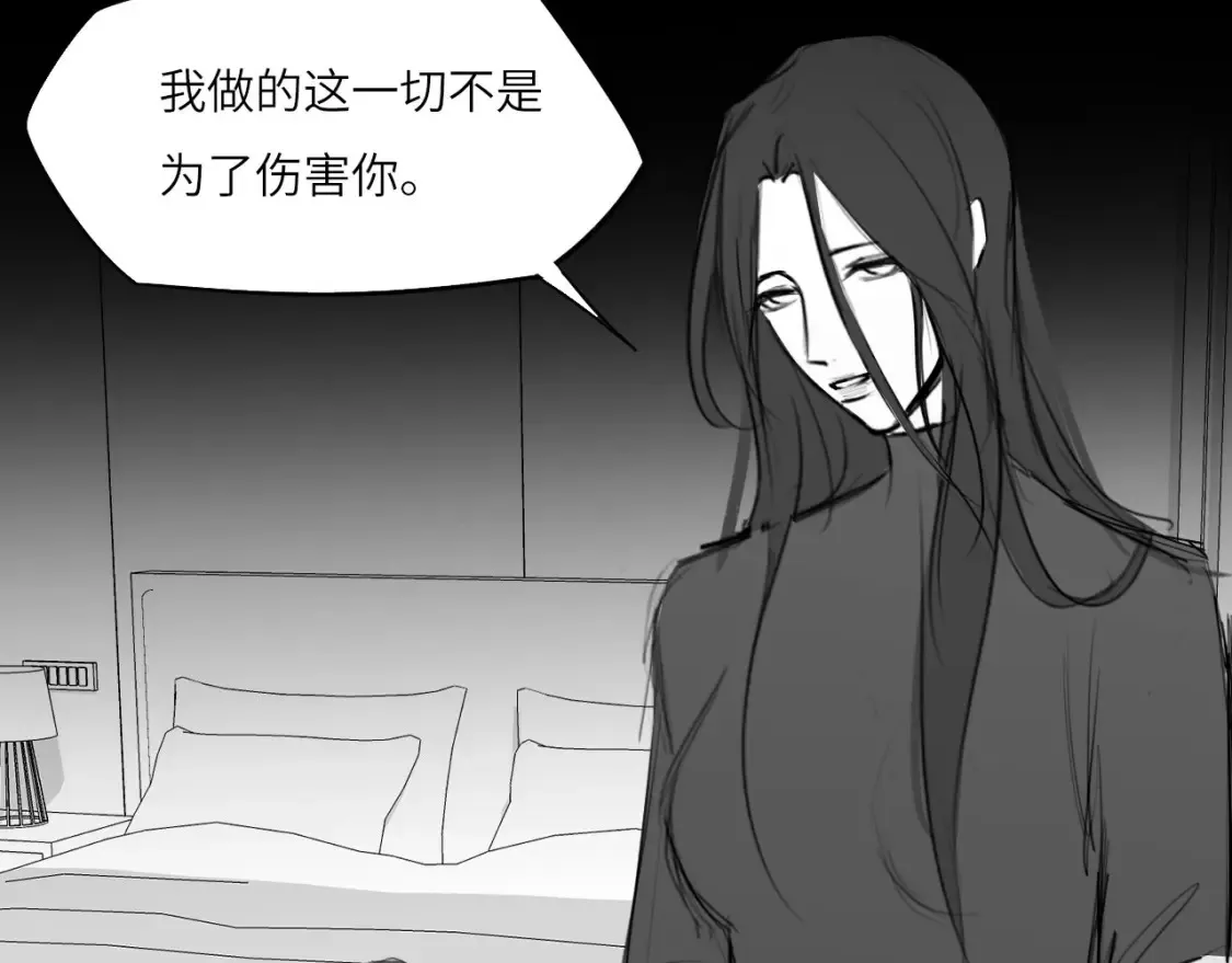 番外：偏执感（中中中） 第24页