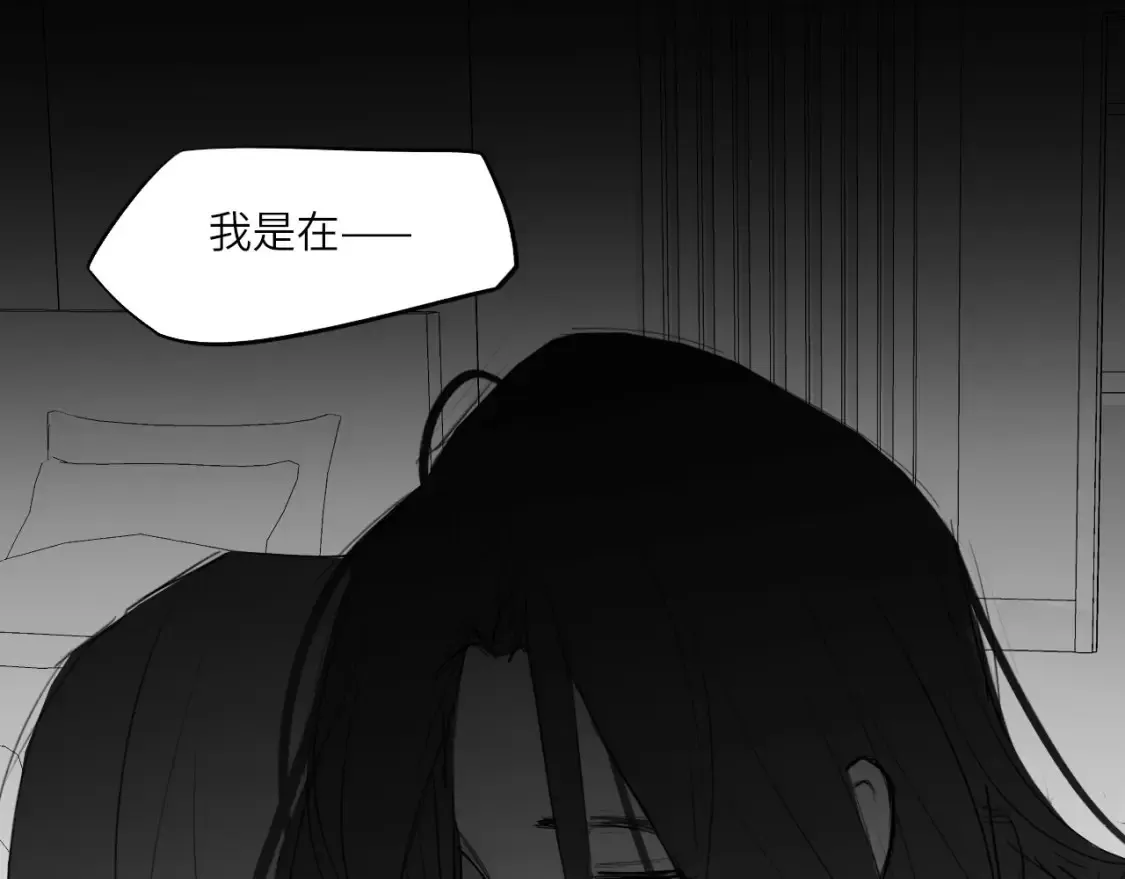 番外：偏执感（中中中） 第27页