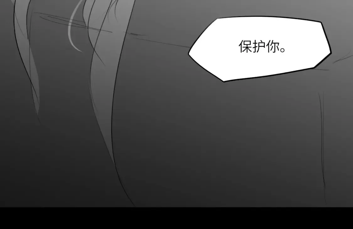 番外：偏执感（中中中） 第29页
