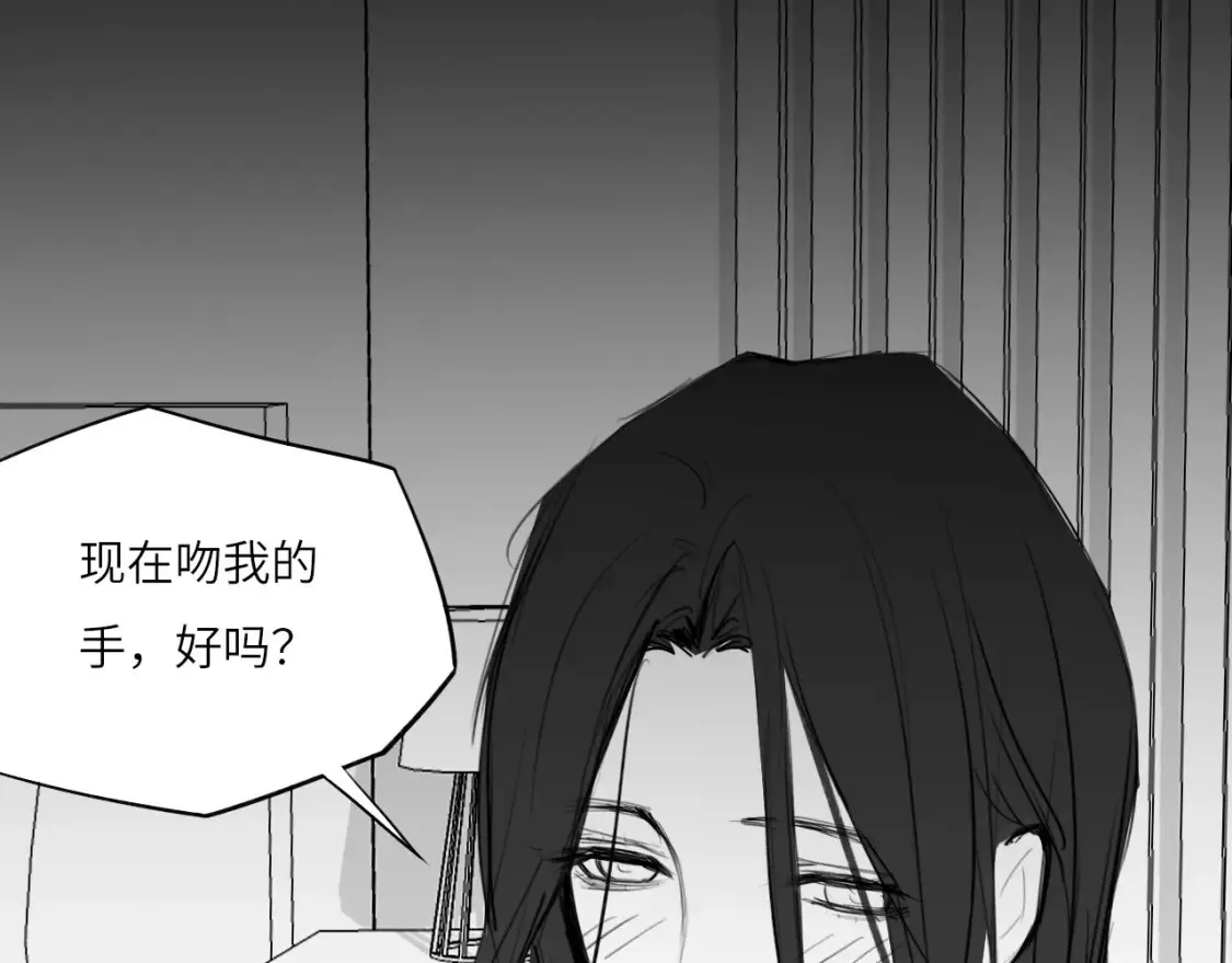 番外：偏执感（中中中） 第32页