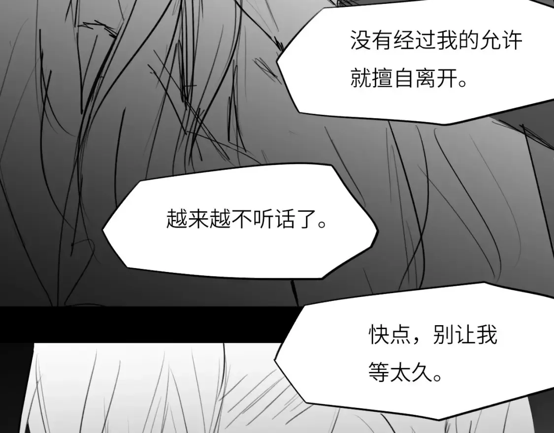 番外：偏执感（中中中） 第36页