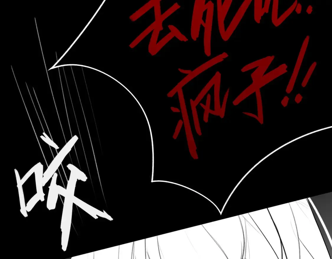 番外：偏执感（中中中） 第43页