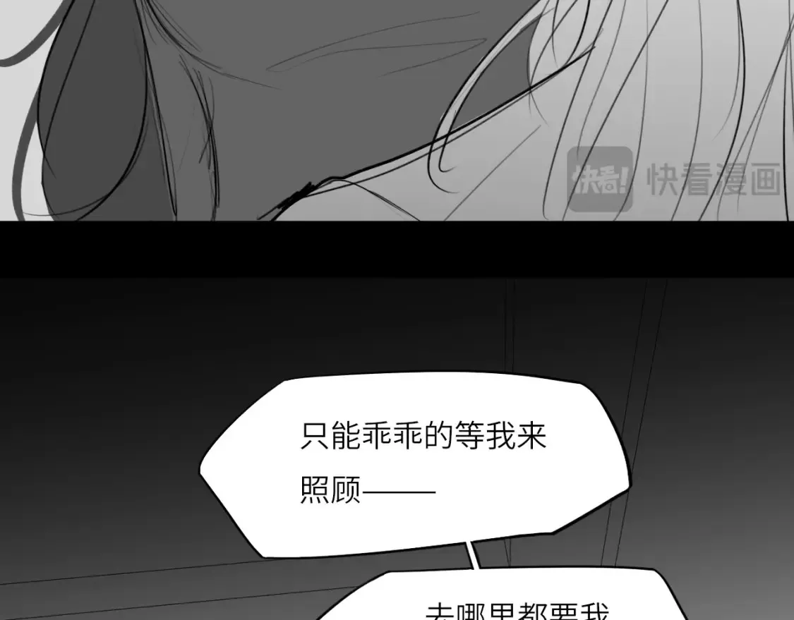番外：偏执感（中中中） 第55页