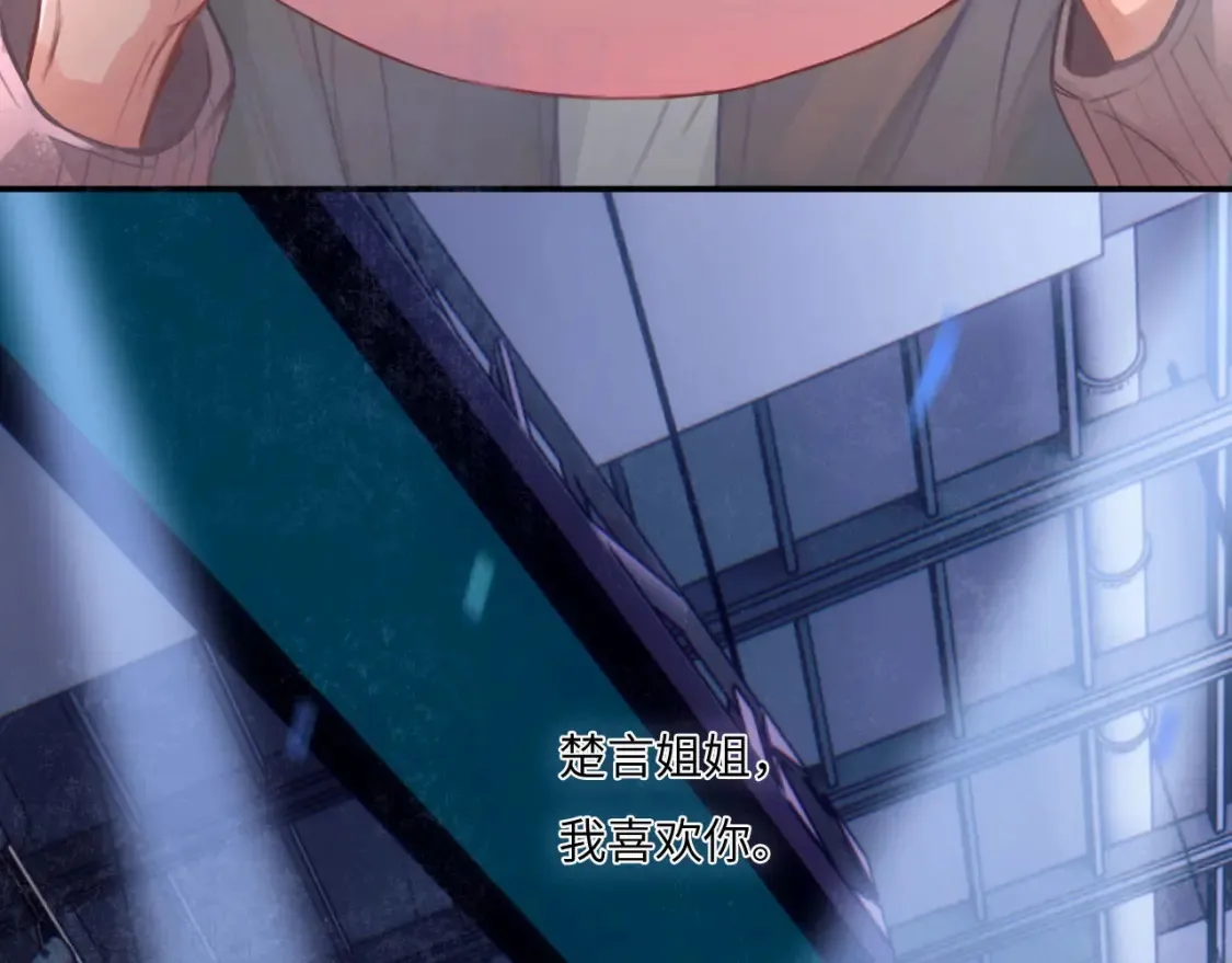 032——最难忘的事 第28页