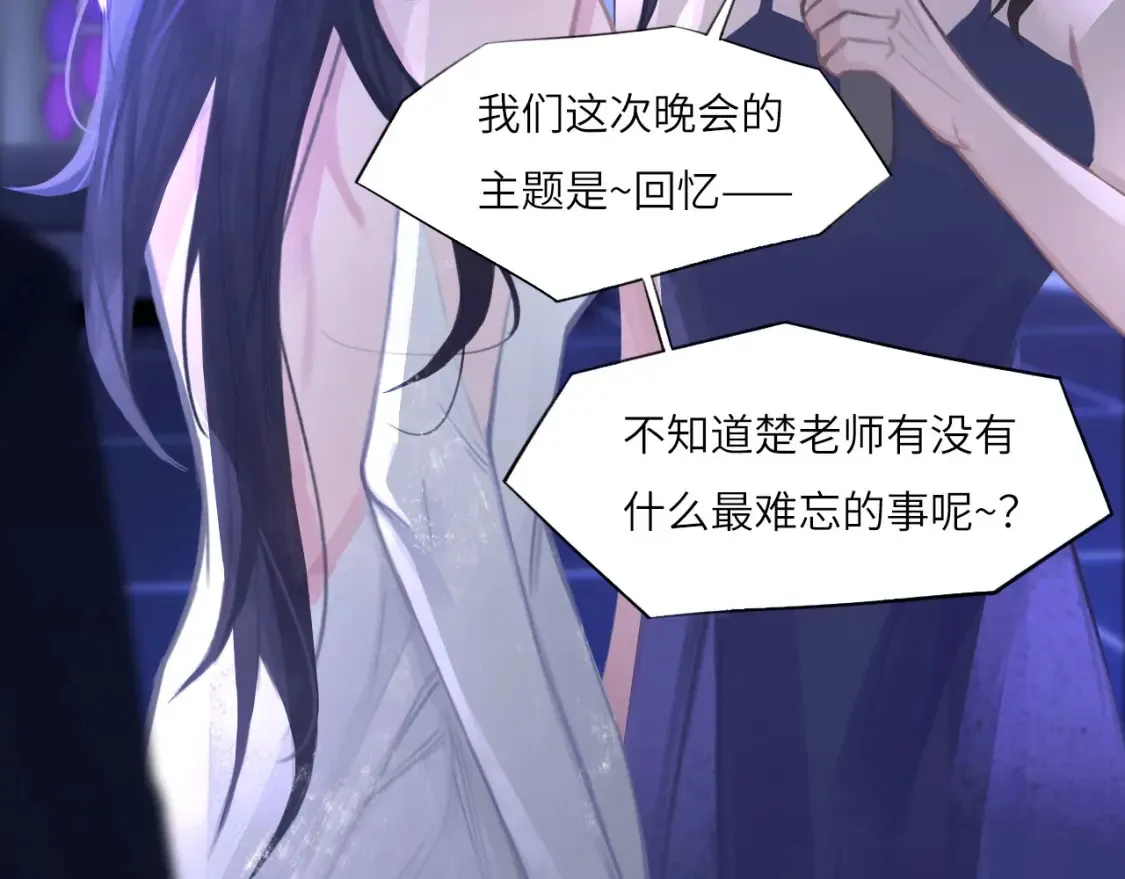 032——最难忘的事 第74页