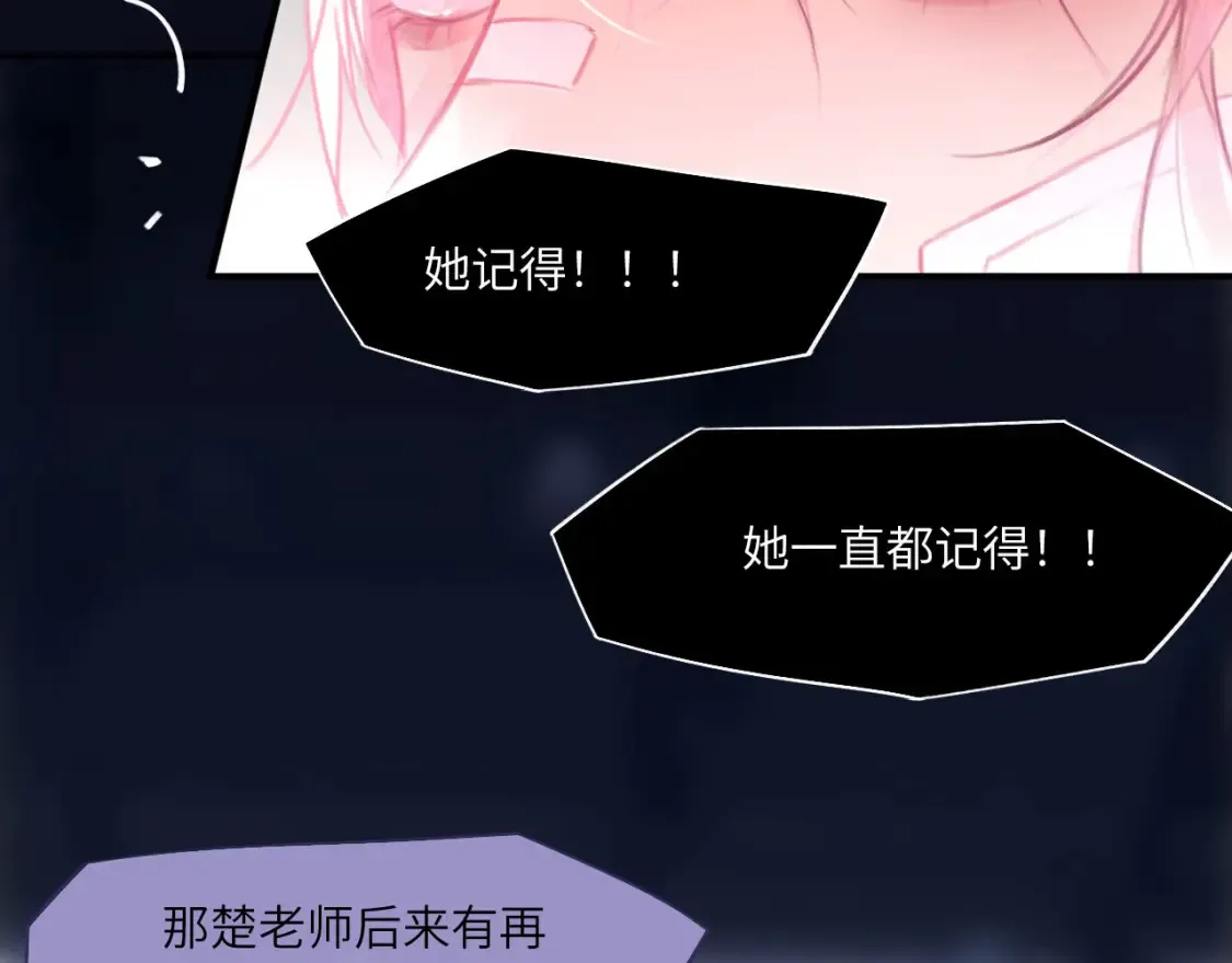 032——最难忘的事 第88页