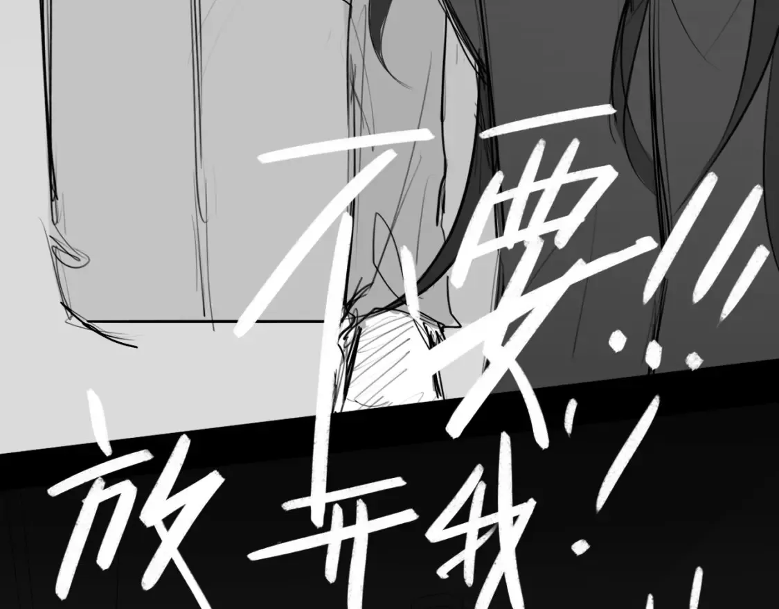 番外：偏执感（下） 第6页