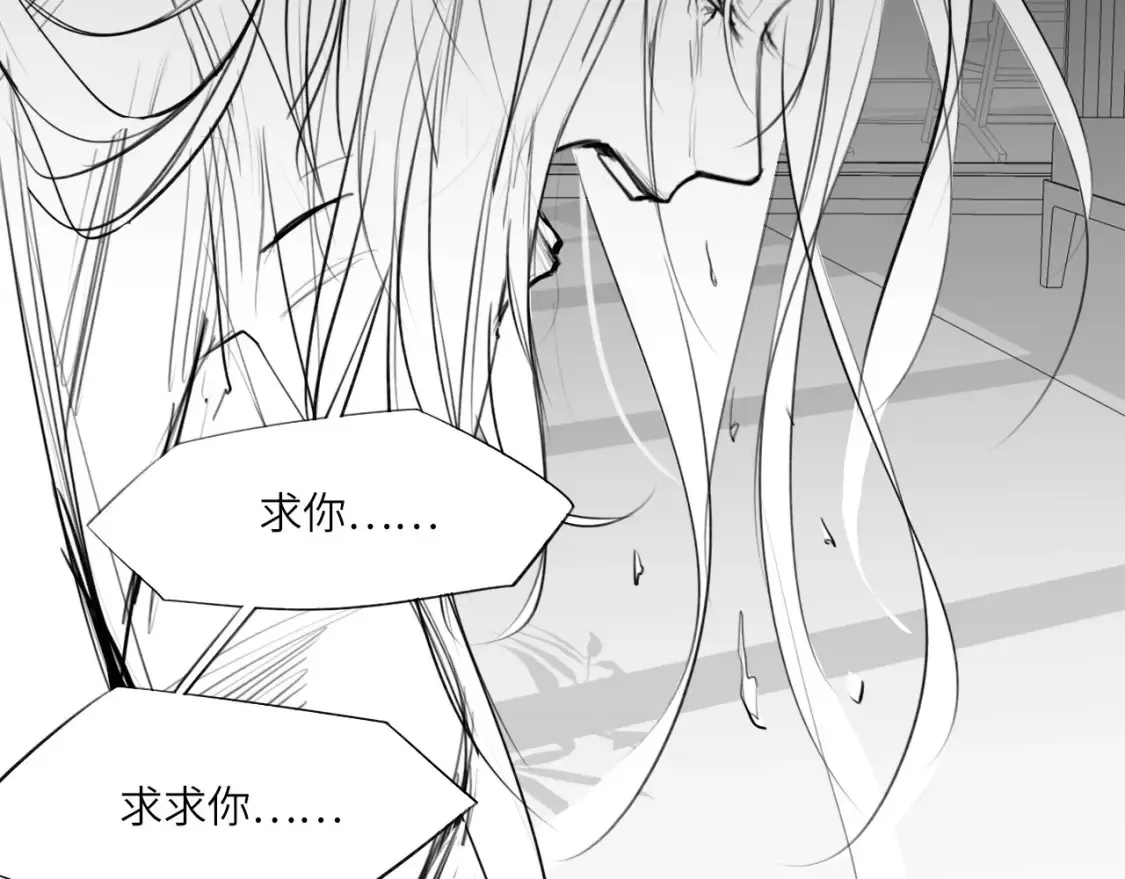 番外：偏执感（下） 第8页