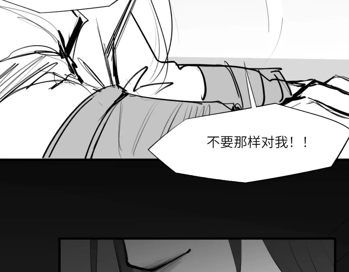 番外：偏执感（下） 第9页